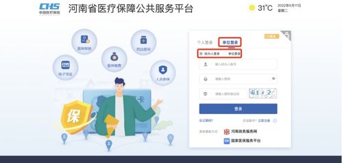 河南省直职工医保2023年度缴费工资申报启动，个人可通过互联网便捷办理