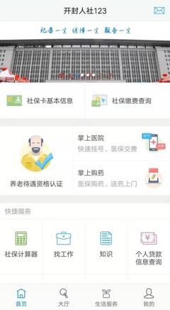 易保互联产品入选 &ldquo;互联网+人社&rdquo;实践案例 将作为行业典范向全国推广