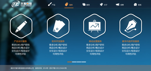 南京欣网互联子公司企业网站界面设计(二)[KENVISION]|网页|企业官网|KENVISION 